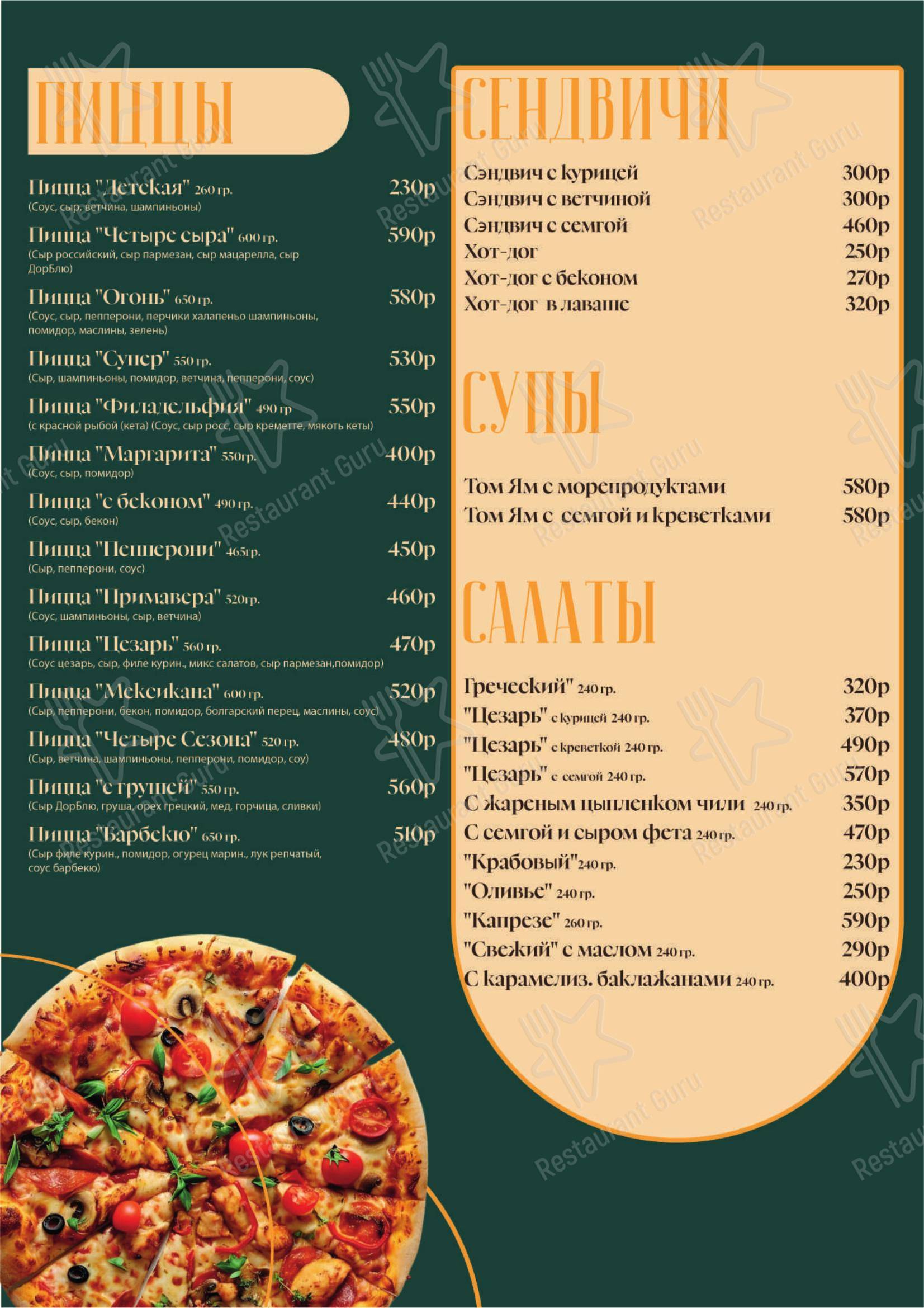 Меню ресторана Вкусный Двор