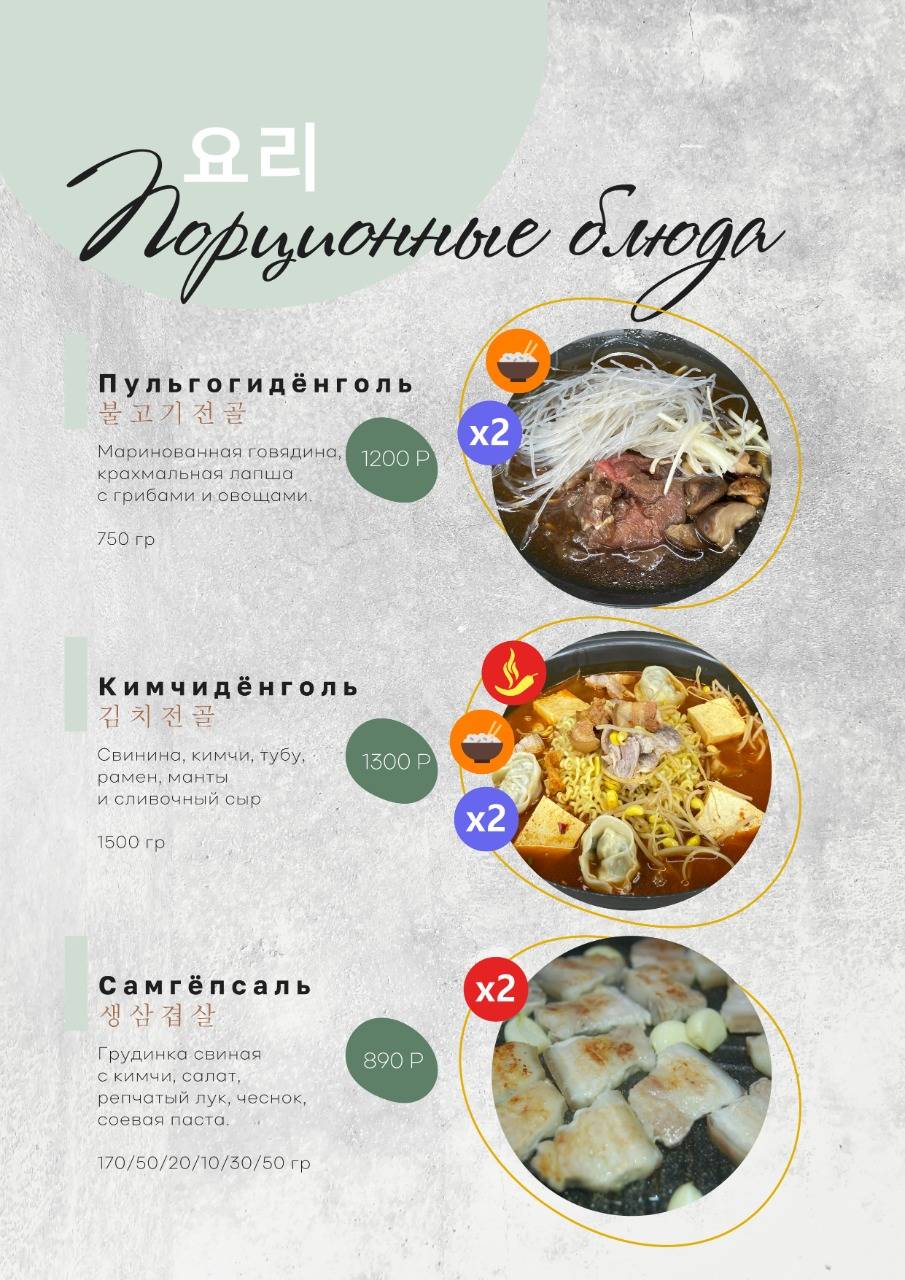 Мир меню