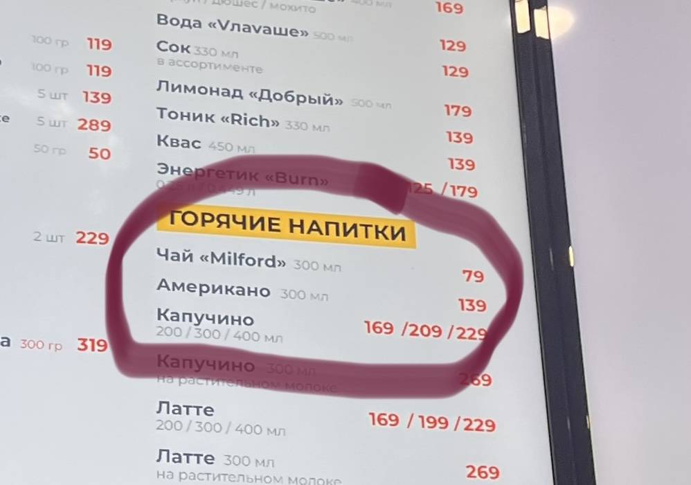 Влаваше меню