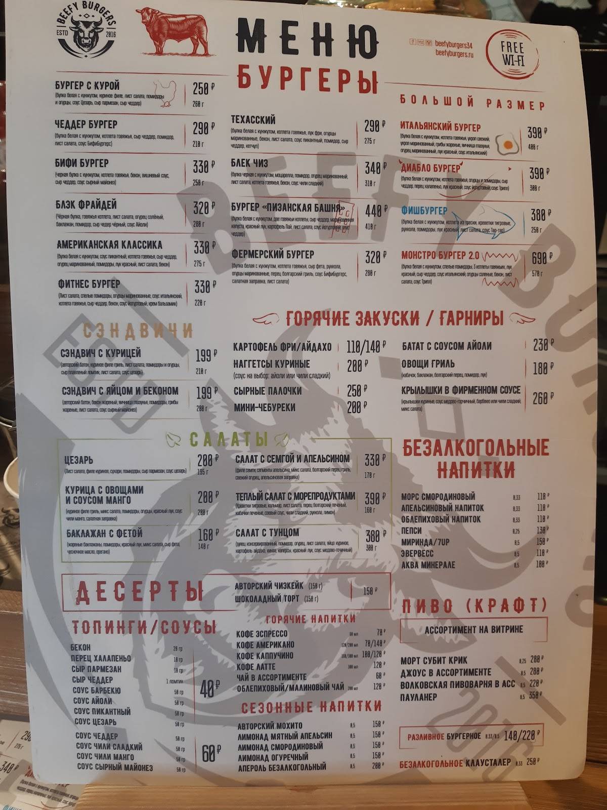 Тартин меню