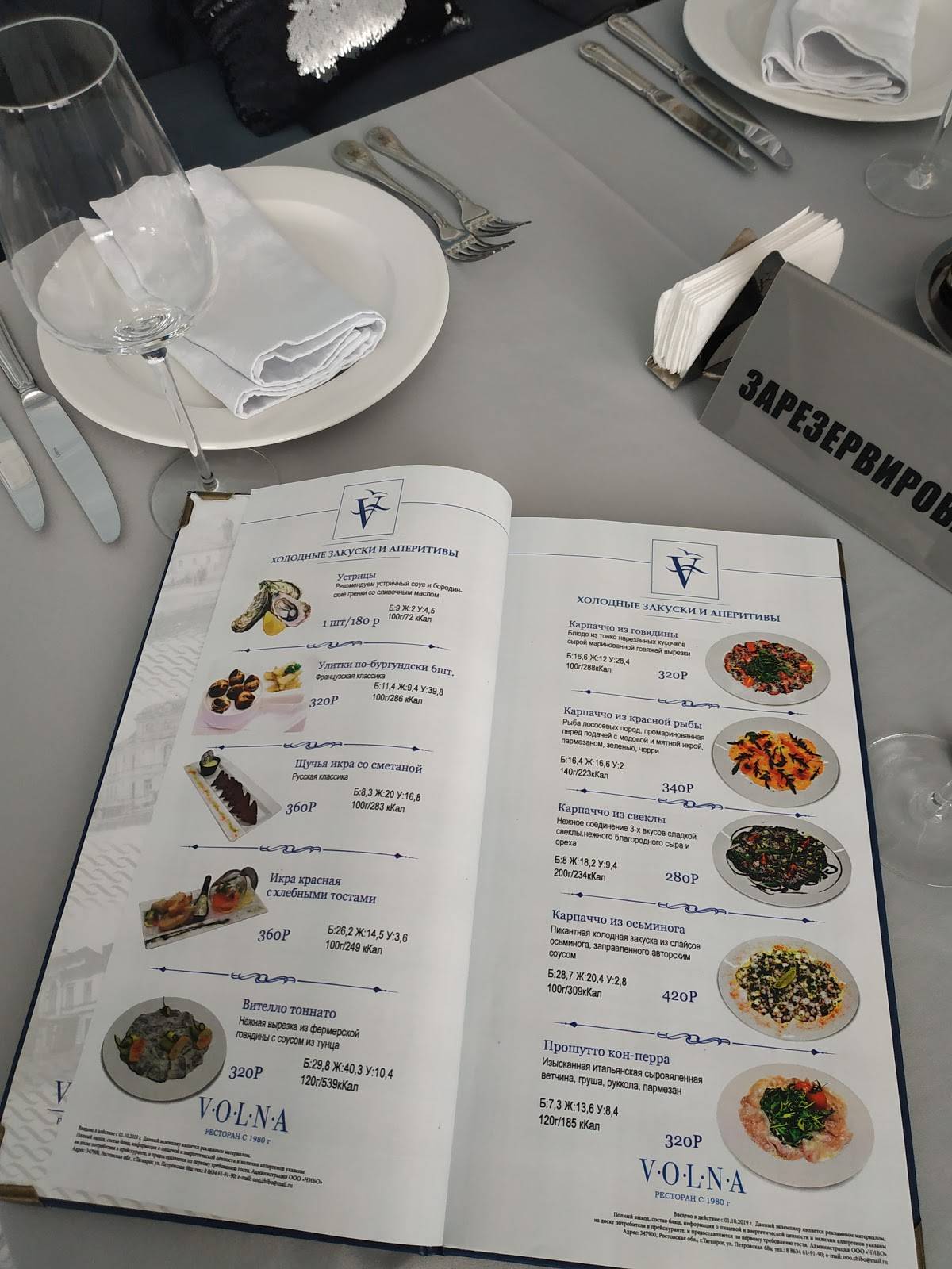 Волна меню