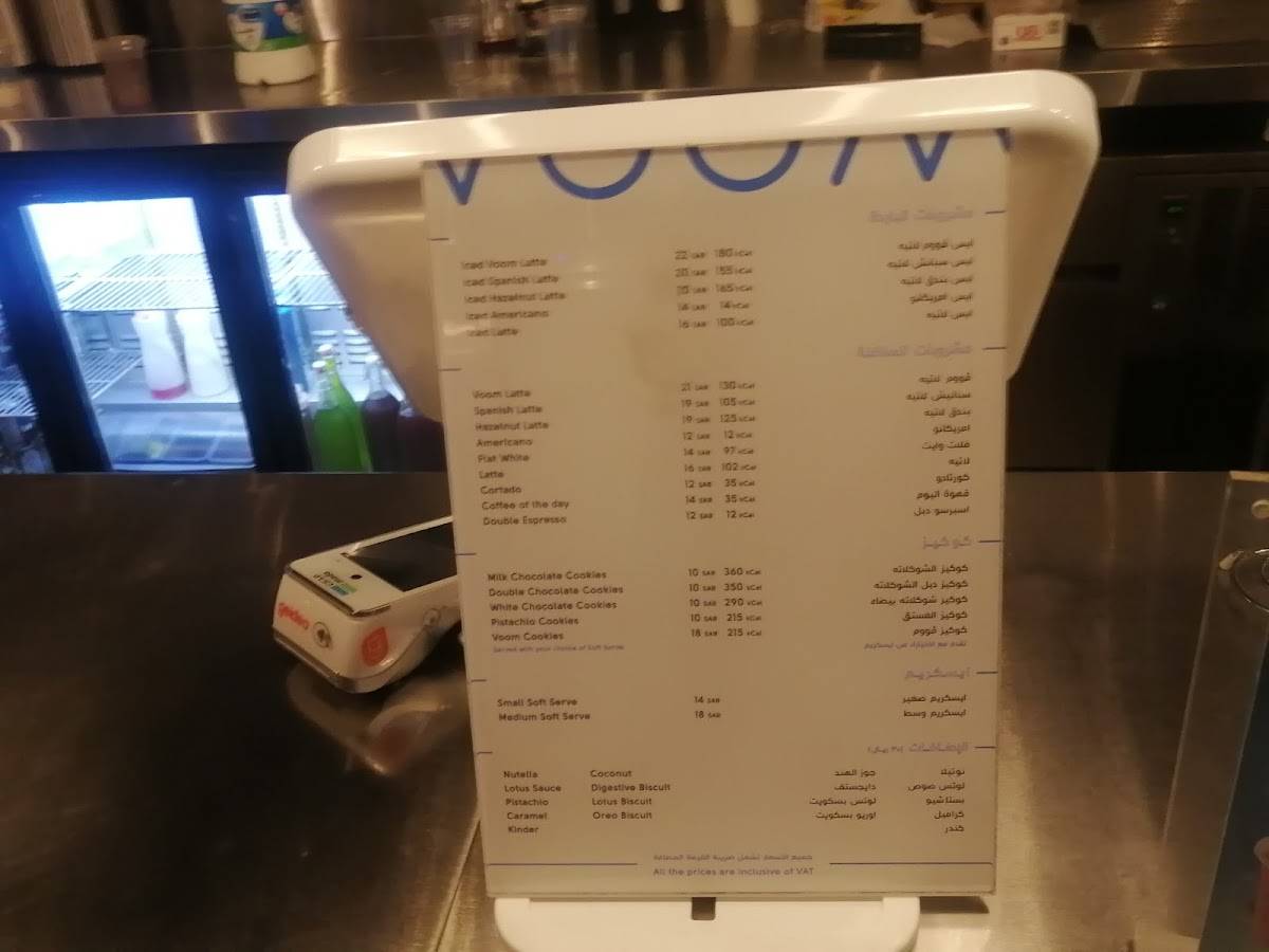 Voom меню