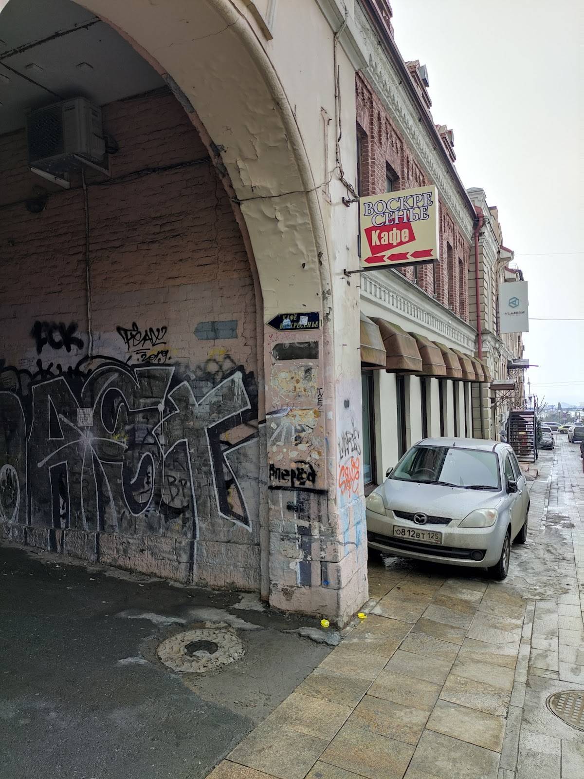 Воскресенье меню