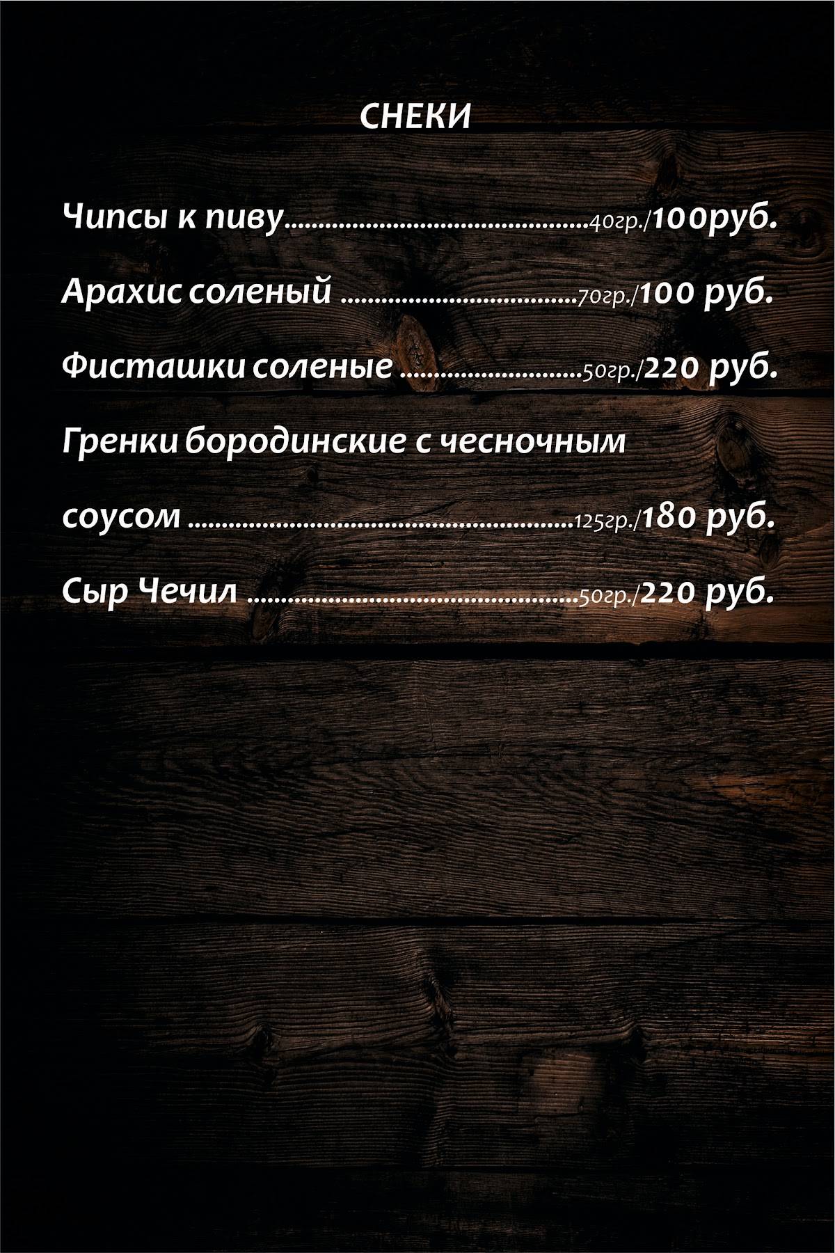ГРИЛЬ БАР меню