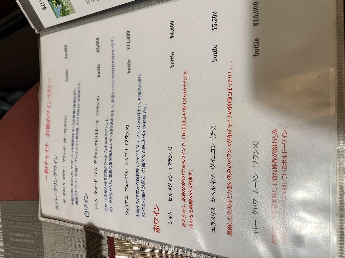 WACHINA Roppongi меню