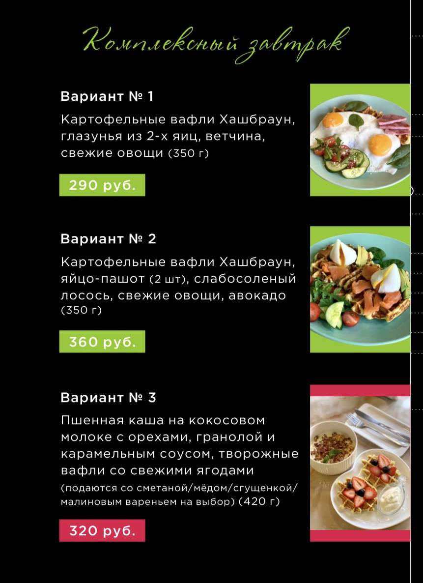 Wафля меню