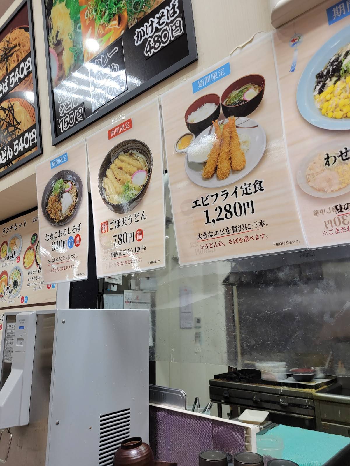 Wasen Inuyama меню