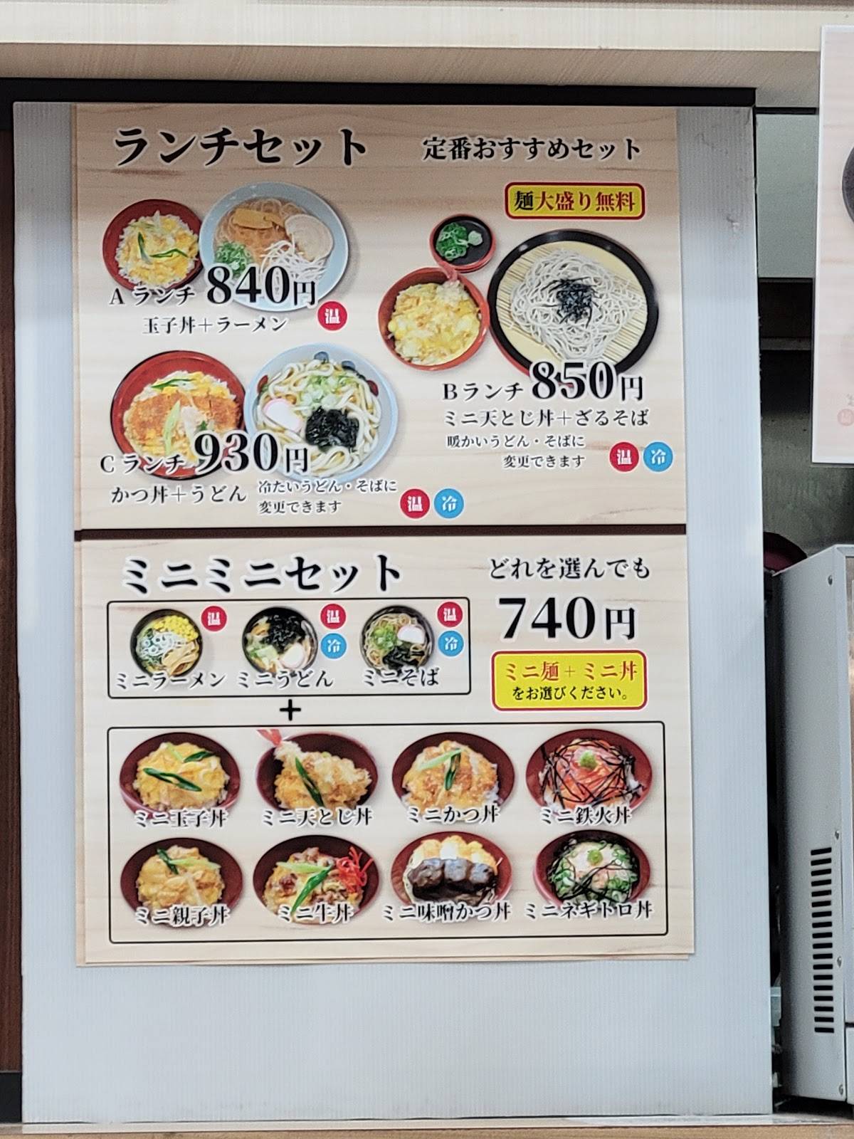 Wasen Inuyama меню