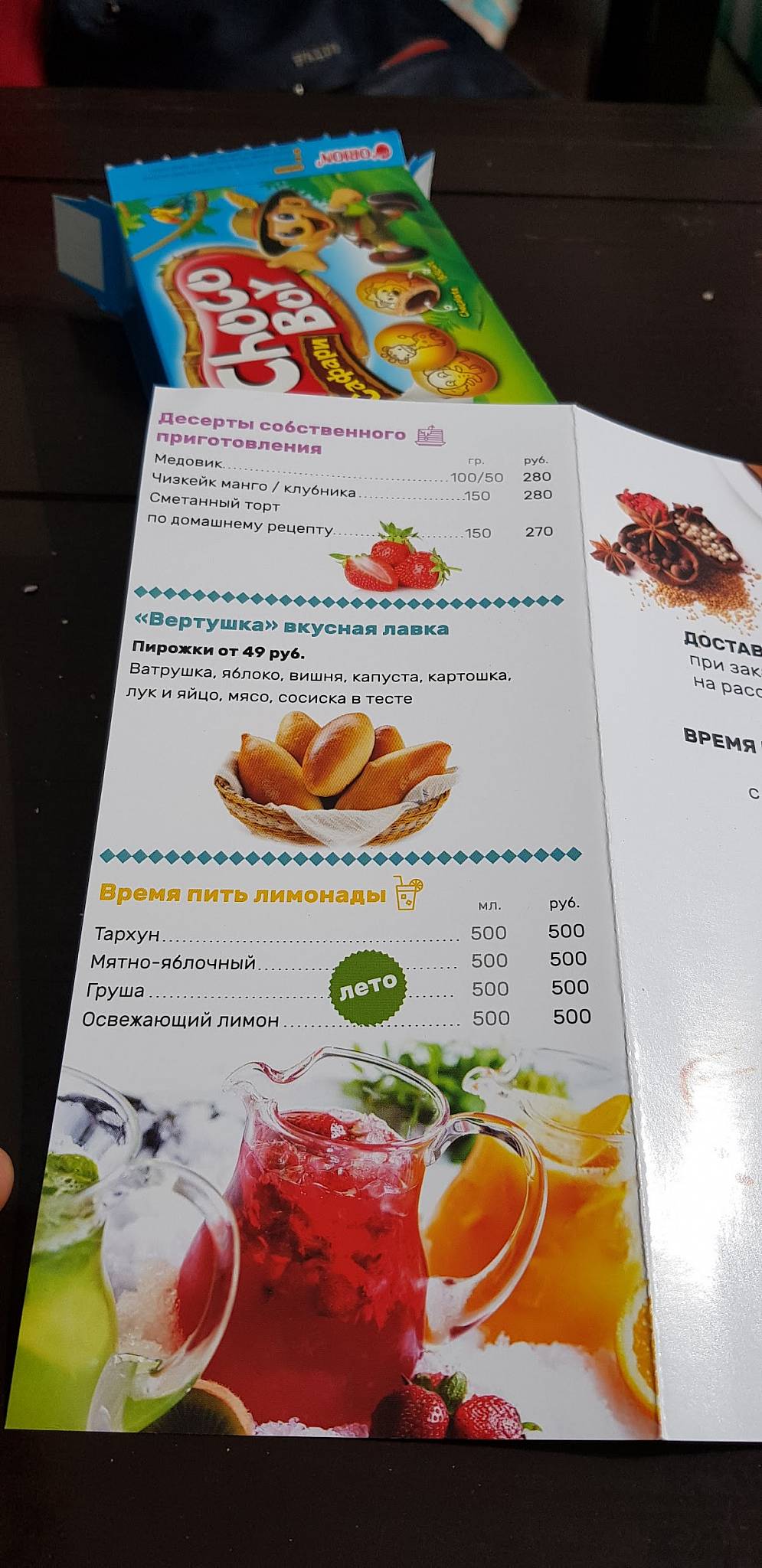 Белое солнце меню