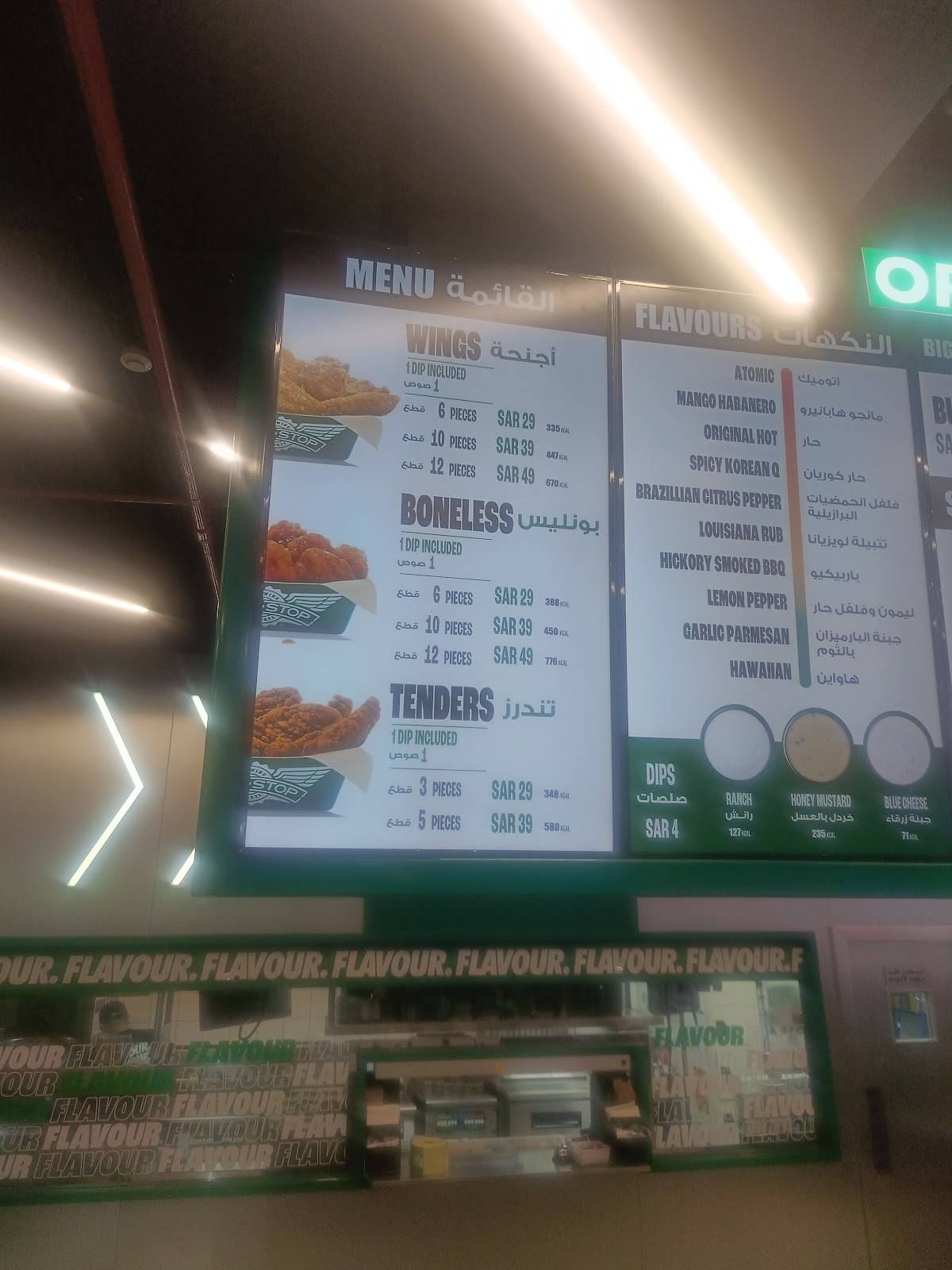 Wingstop Rakaa Plaza меню