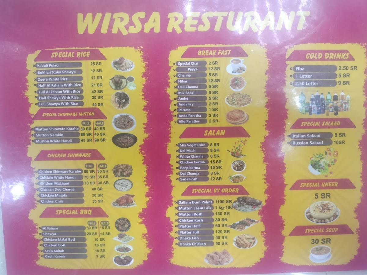 Wirsa Restaurant меню