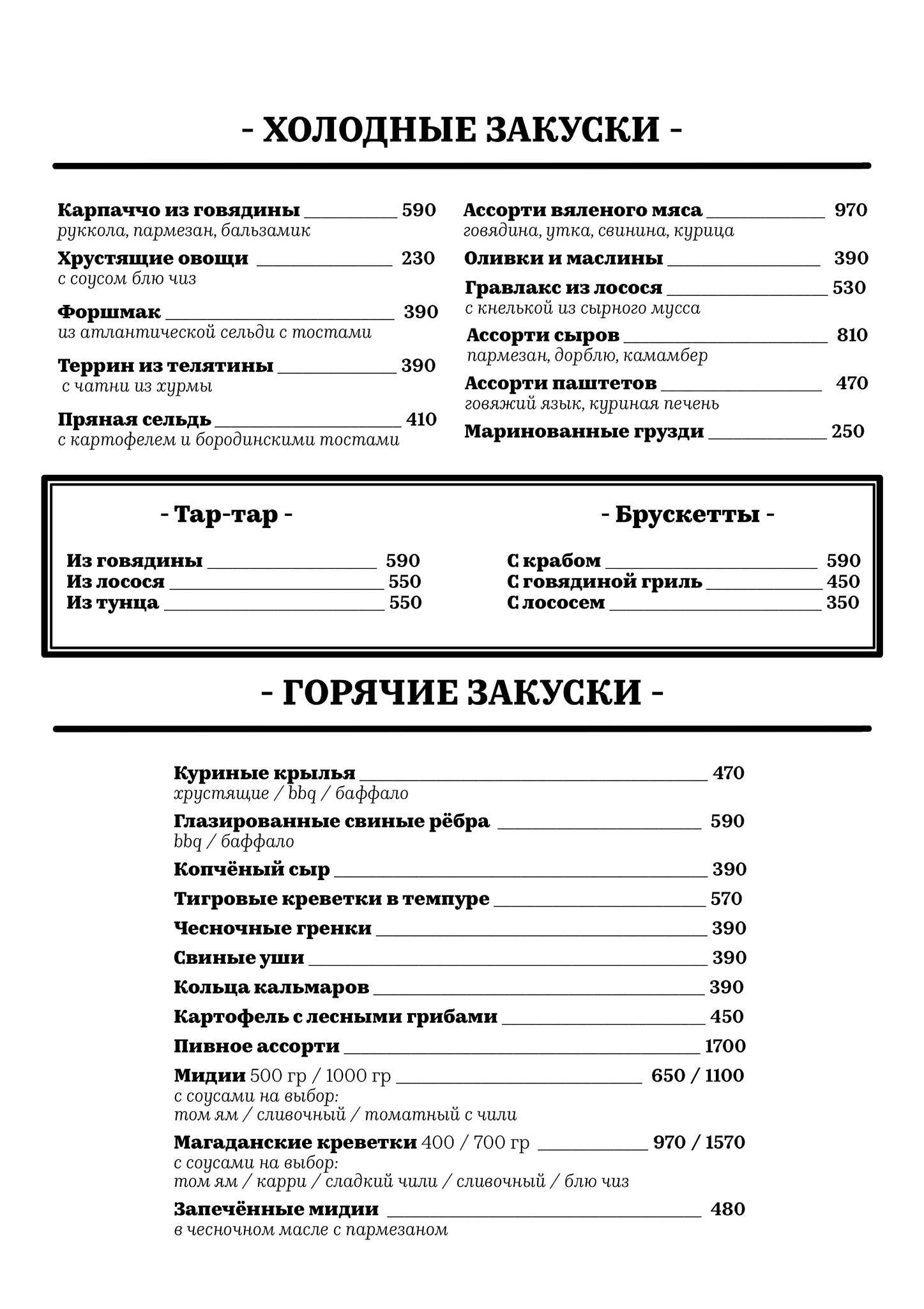 Wright Brothers меню