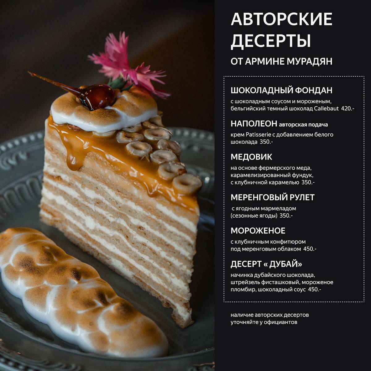 Ягодка меню