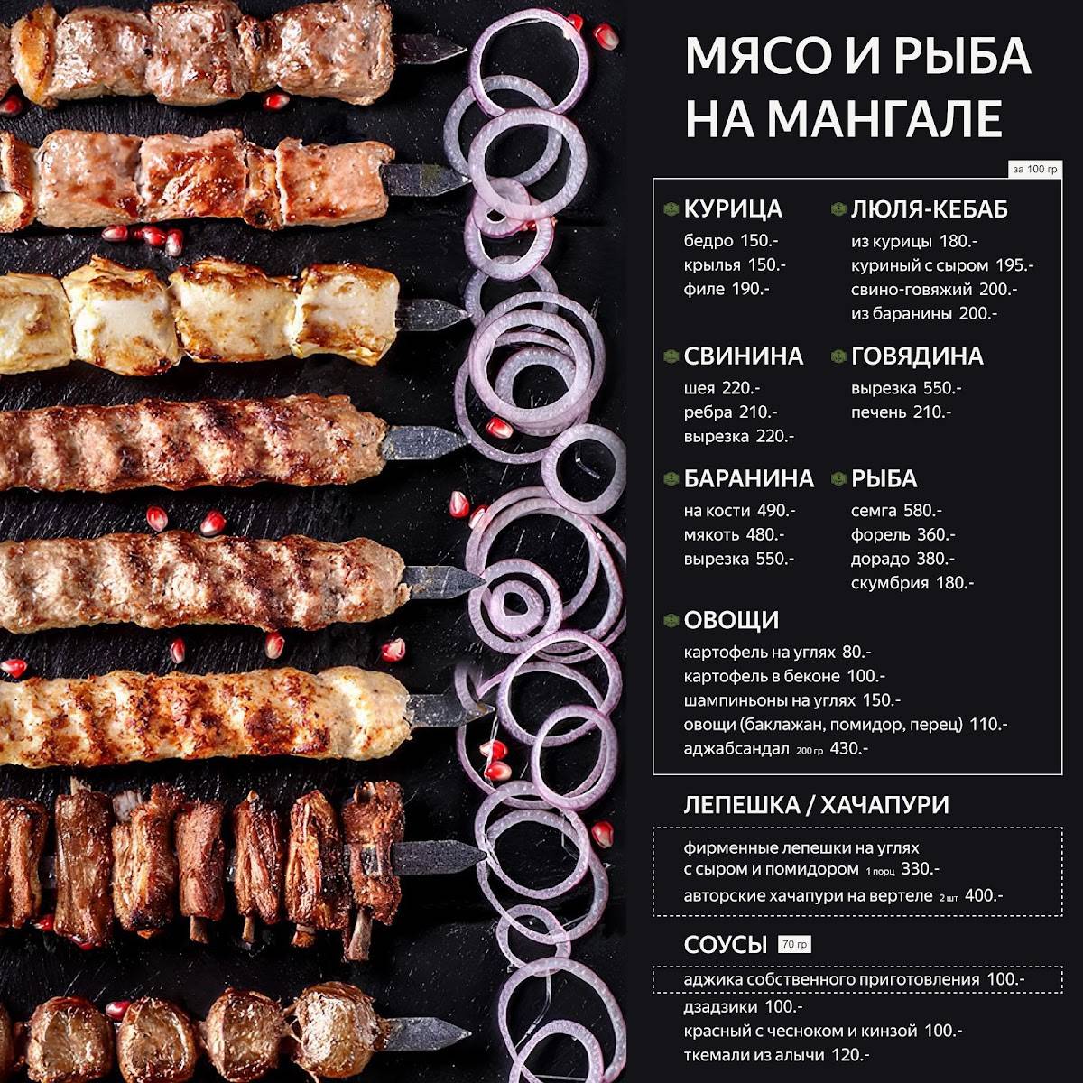 Ягодка меню