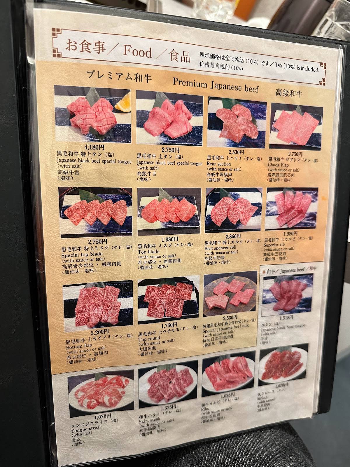 Yakiniku ROCK меню