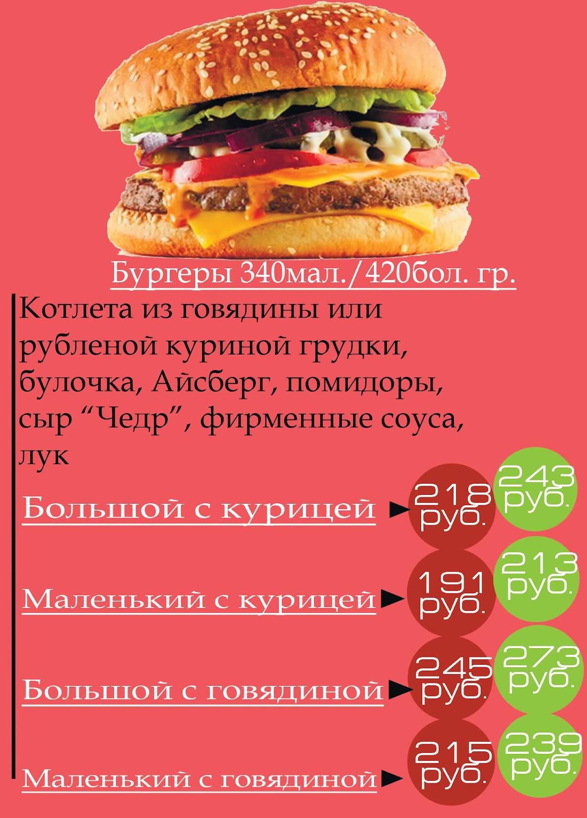 Ямато меню