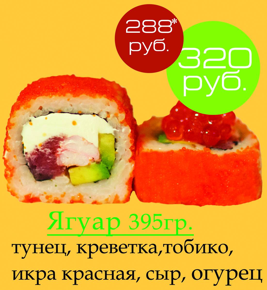 Ямато меню