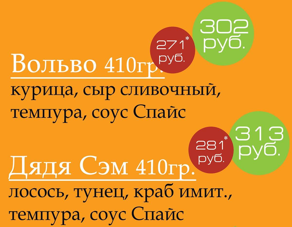 Ямато меню