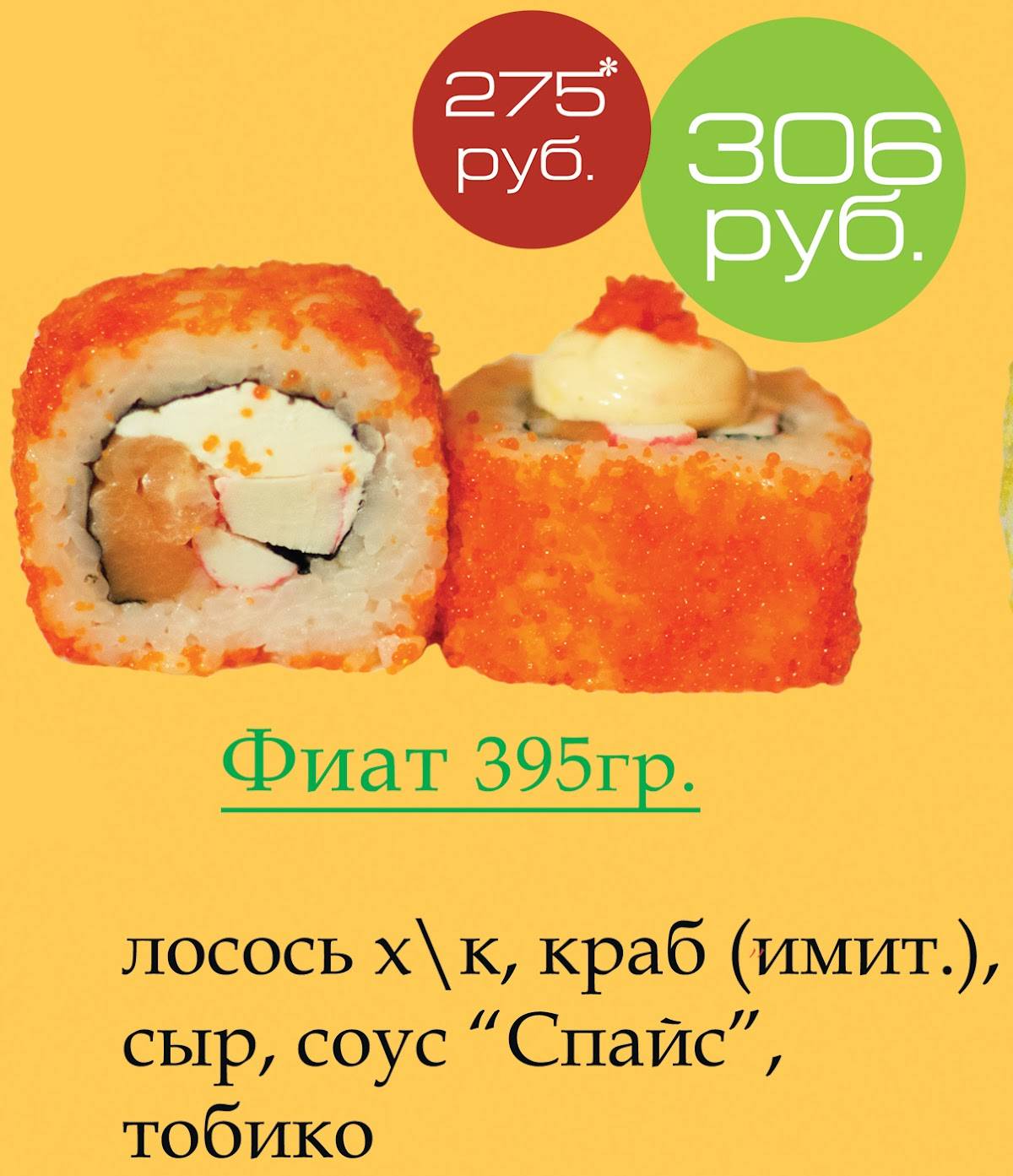 Ямато меню