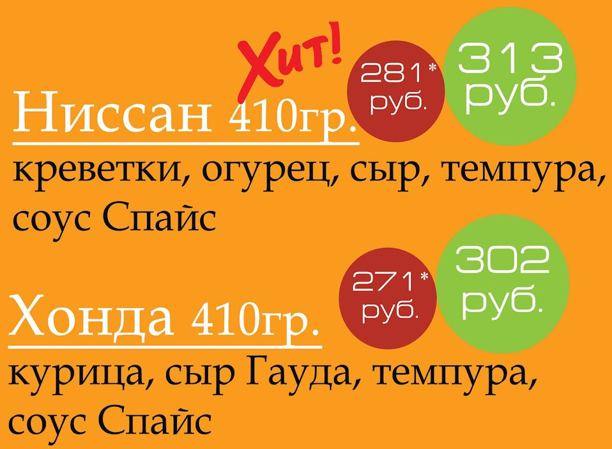Ямато меню