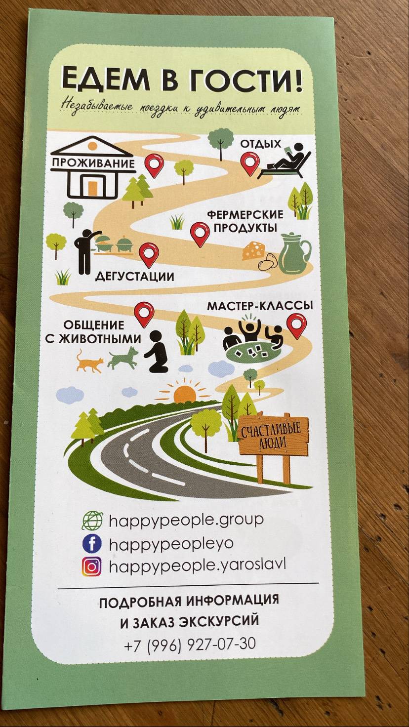 Еда и ферма меню