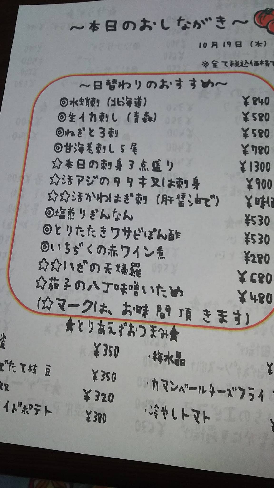 Yoichi меню
