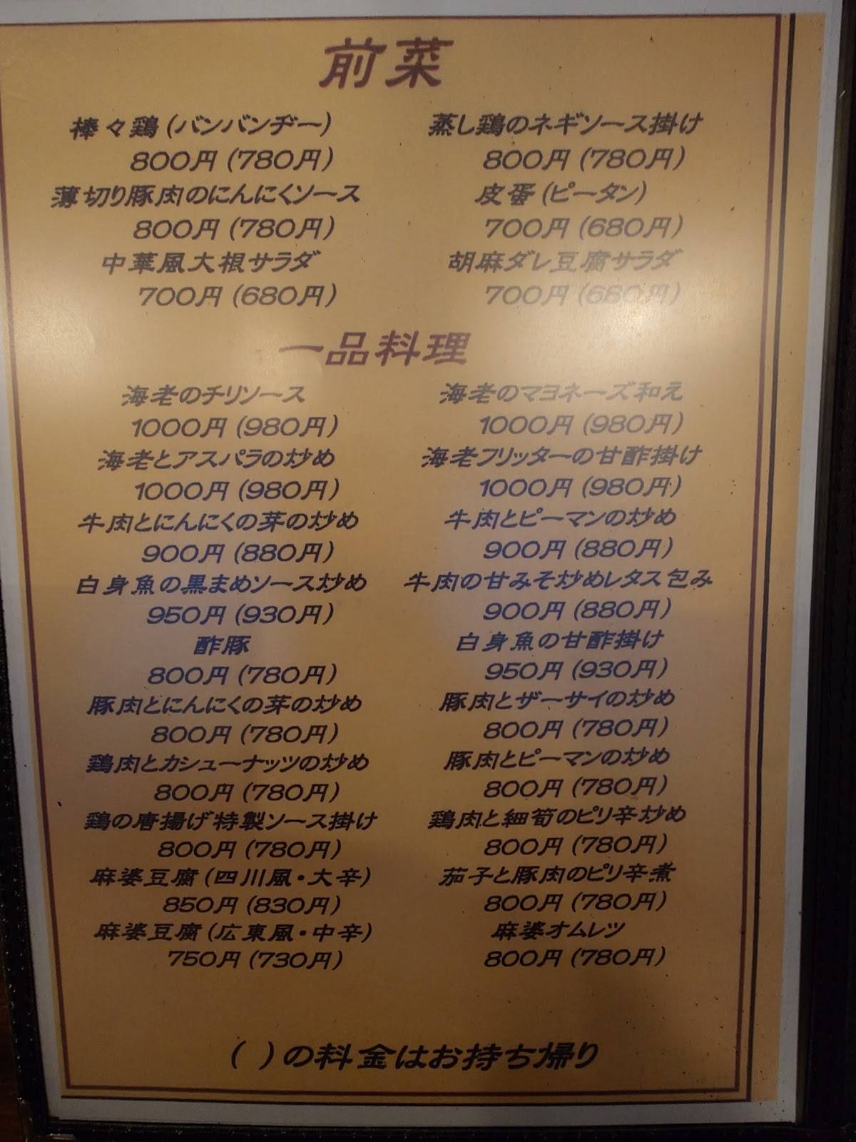 Yuima меню