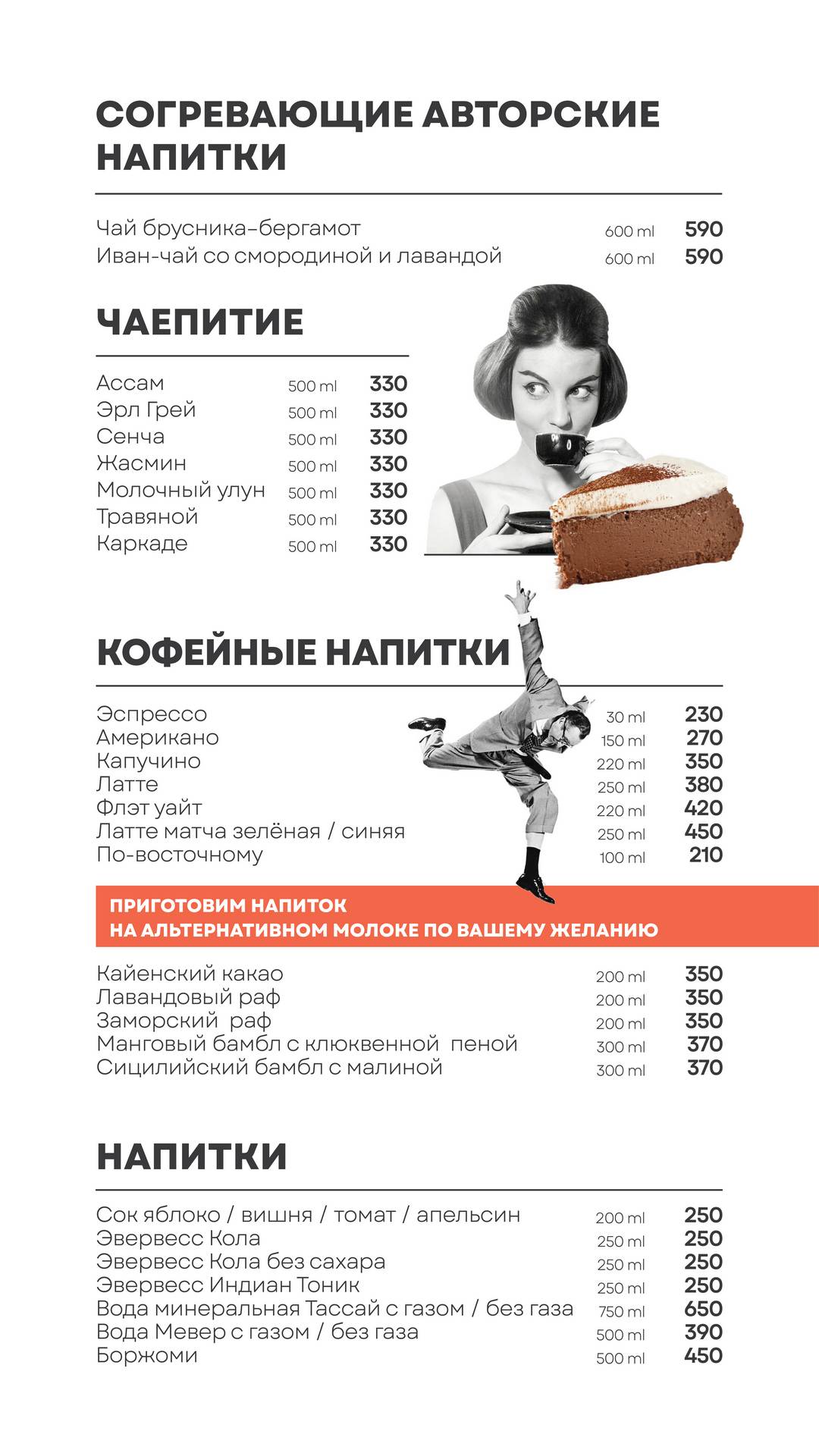 Юность у моря меню