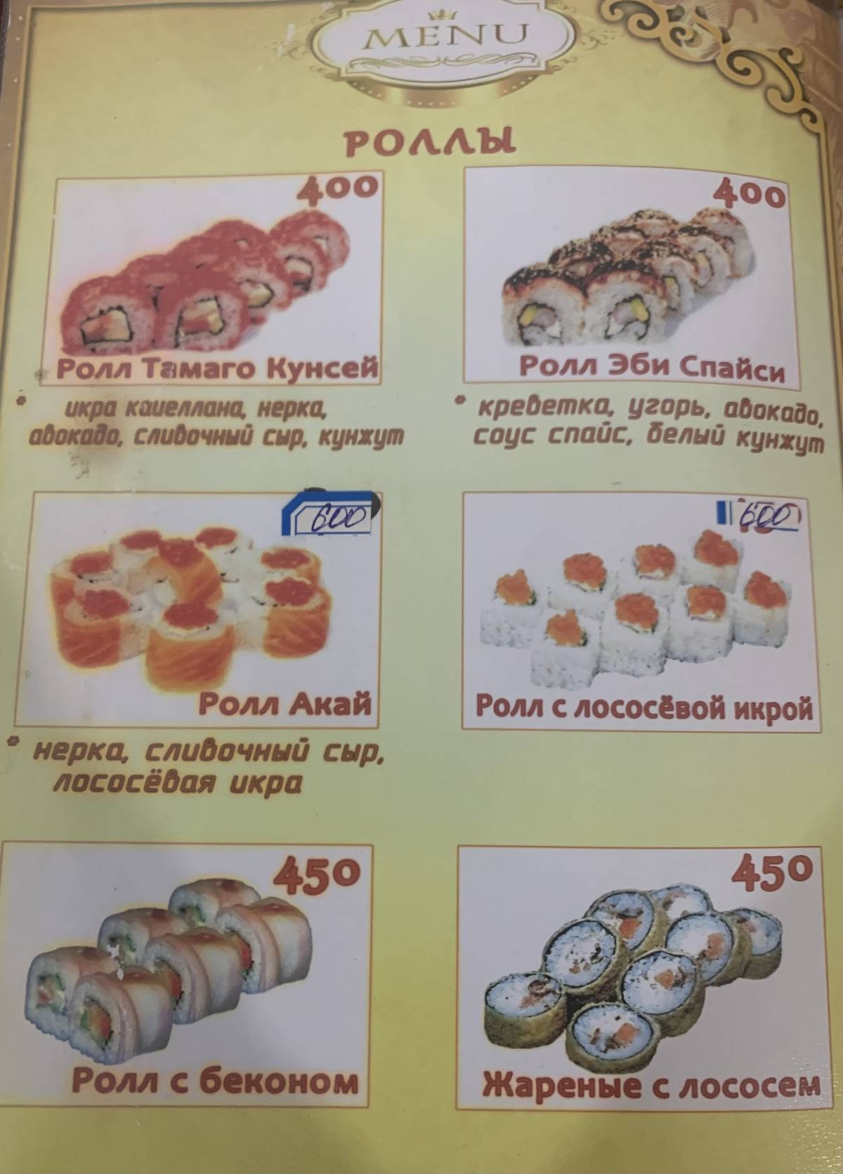 Закусочная у Левы меню