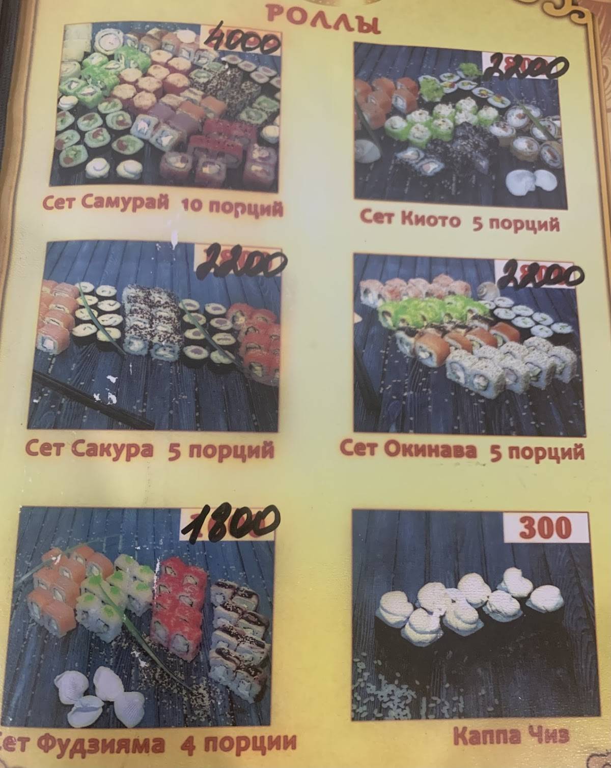 Закусочная у Левы меню