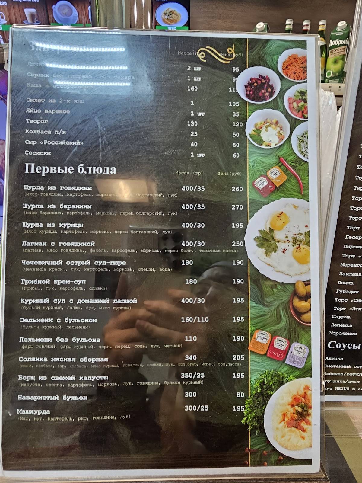 Зам-Зам меню