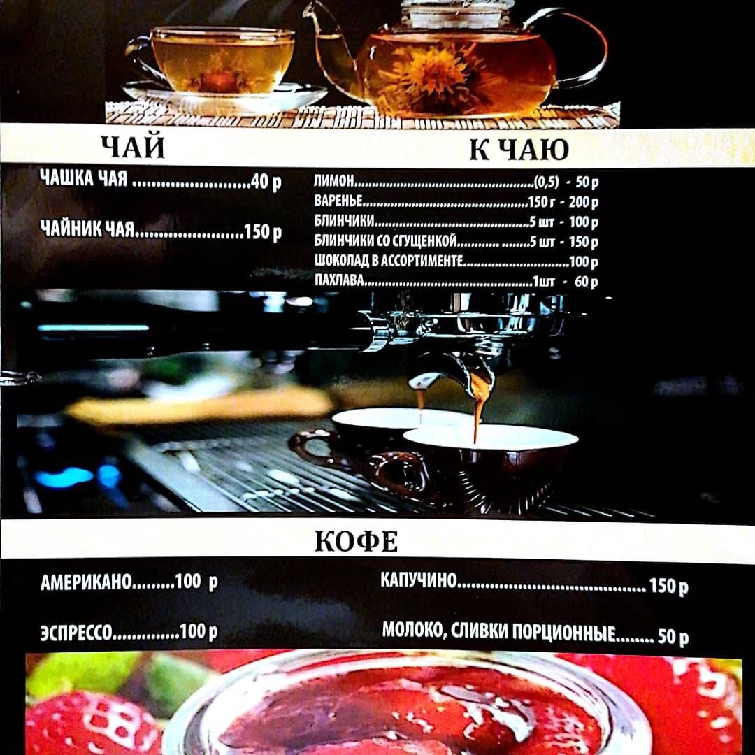 Жара меню