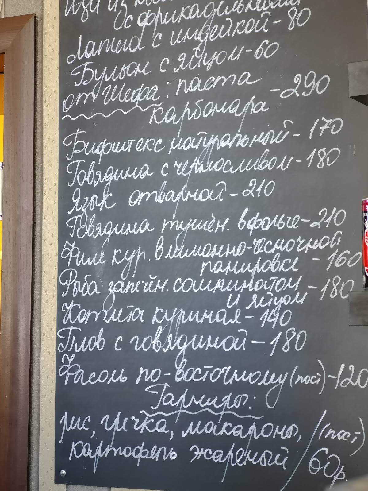 Кафе ЖараКафе меню