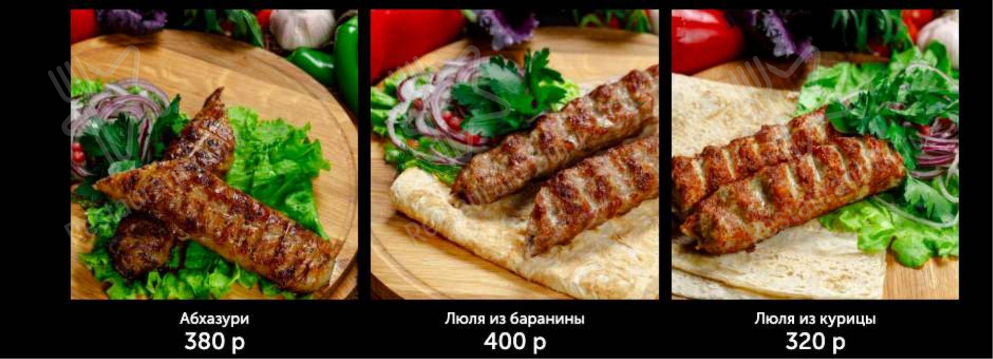 Меню кафе Хинкальная