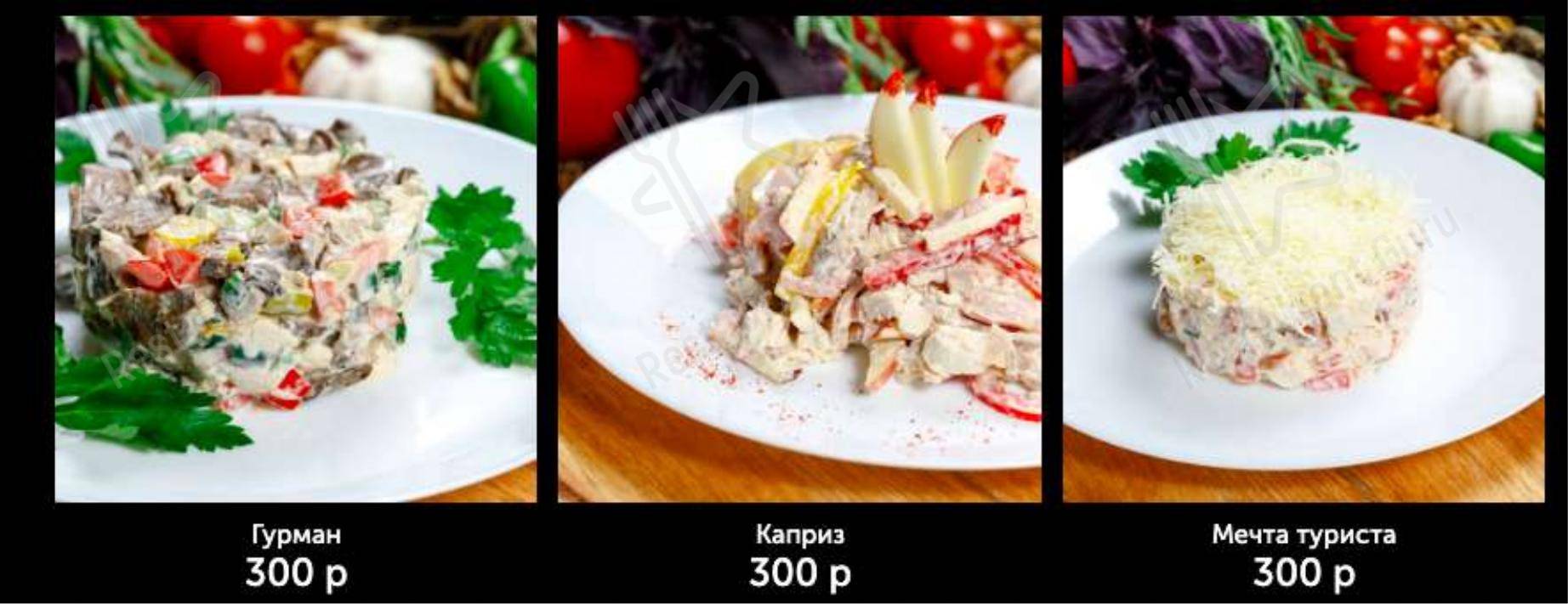 Меню кафе Хинкальная
