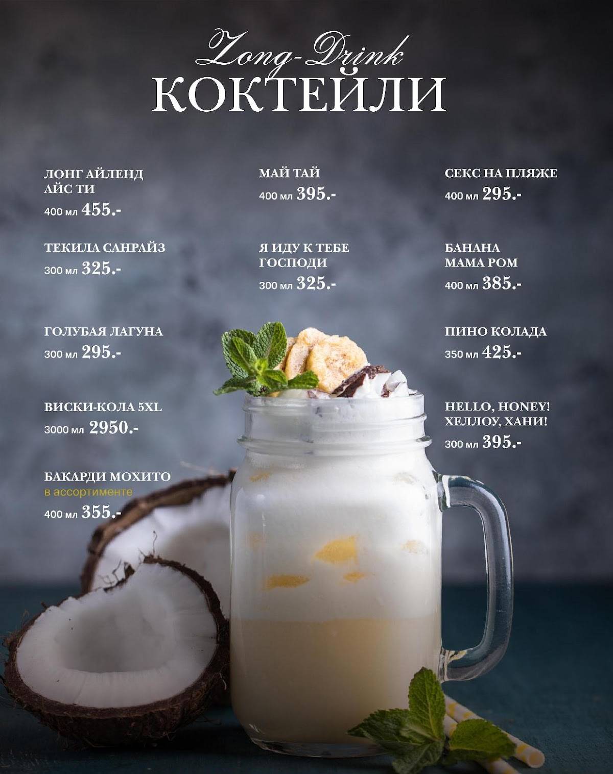 Sova меню