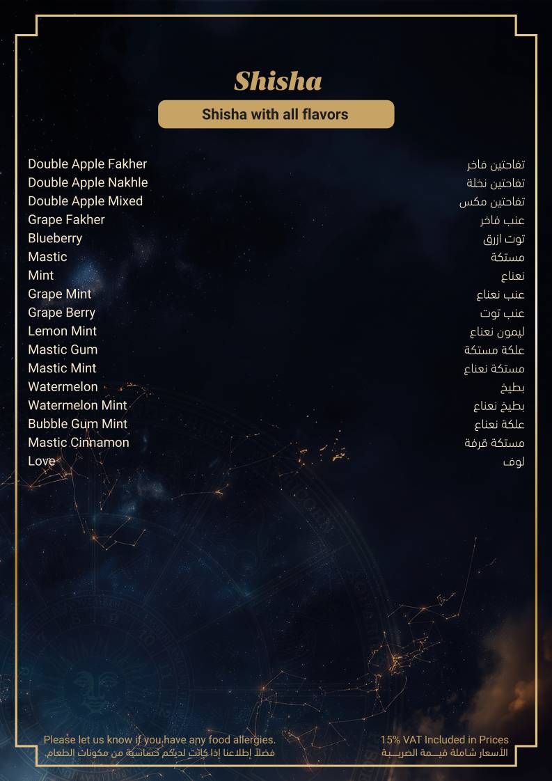 Zodiac Garden меню