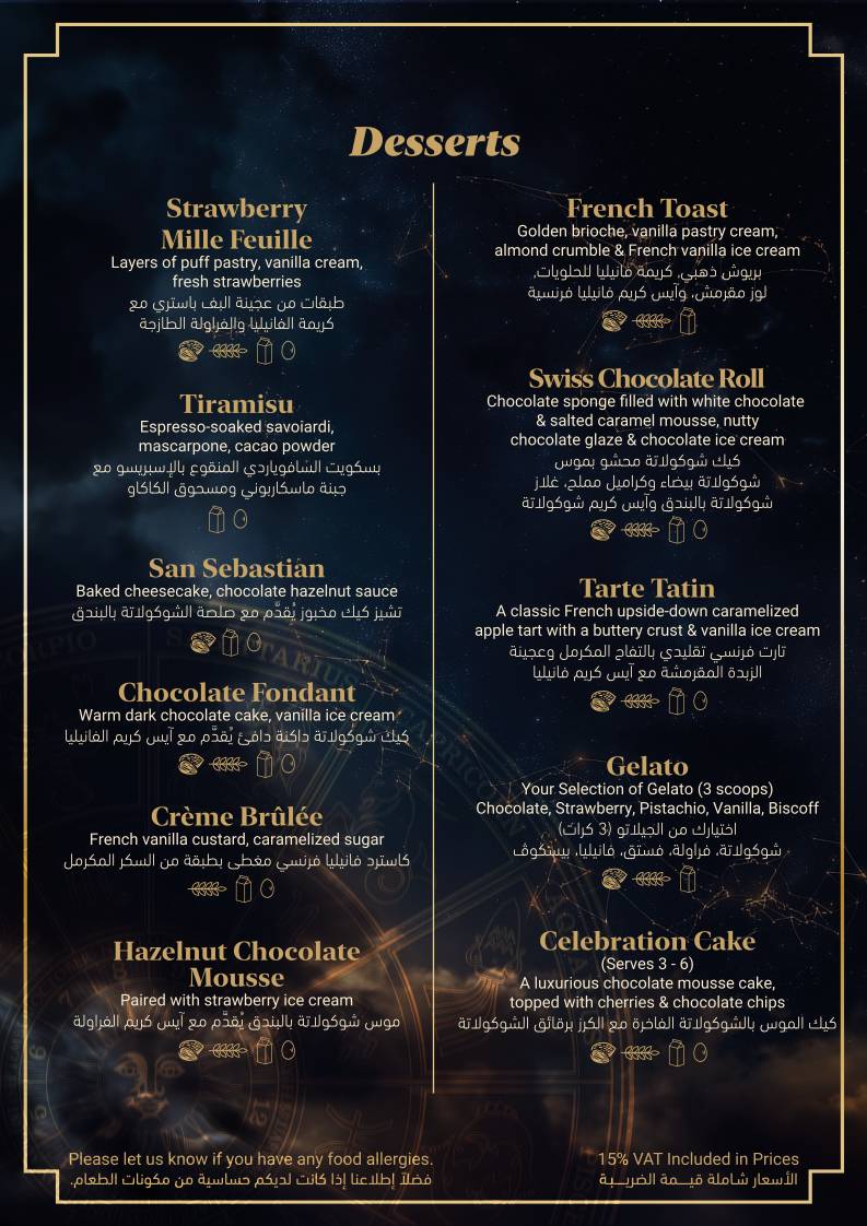 Zodiac Garden меню