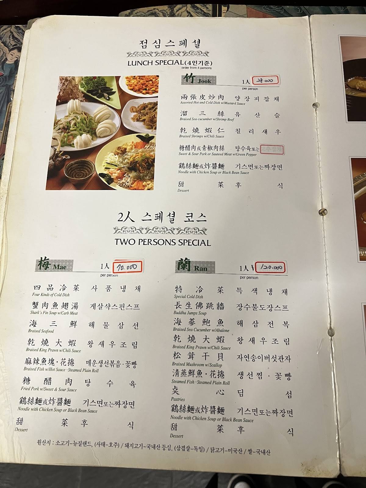 시옌 меню