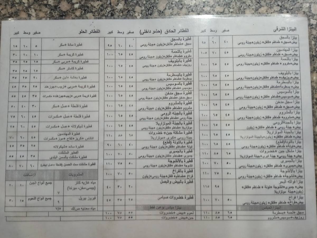 المهندسين меню