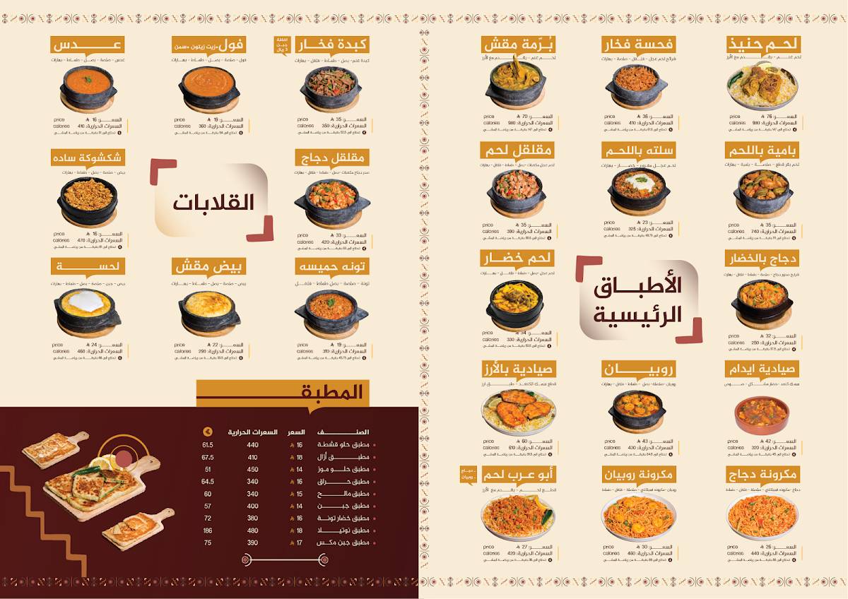 ازال السلام مول меню
