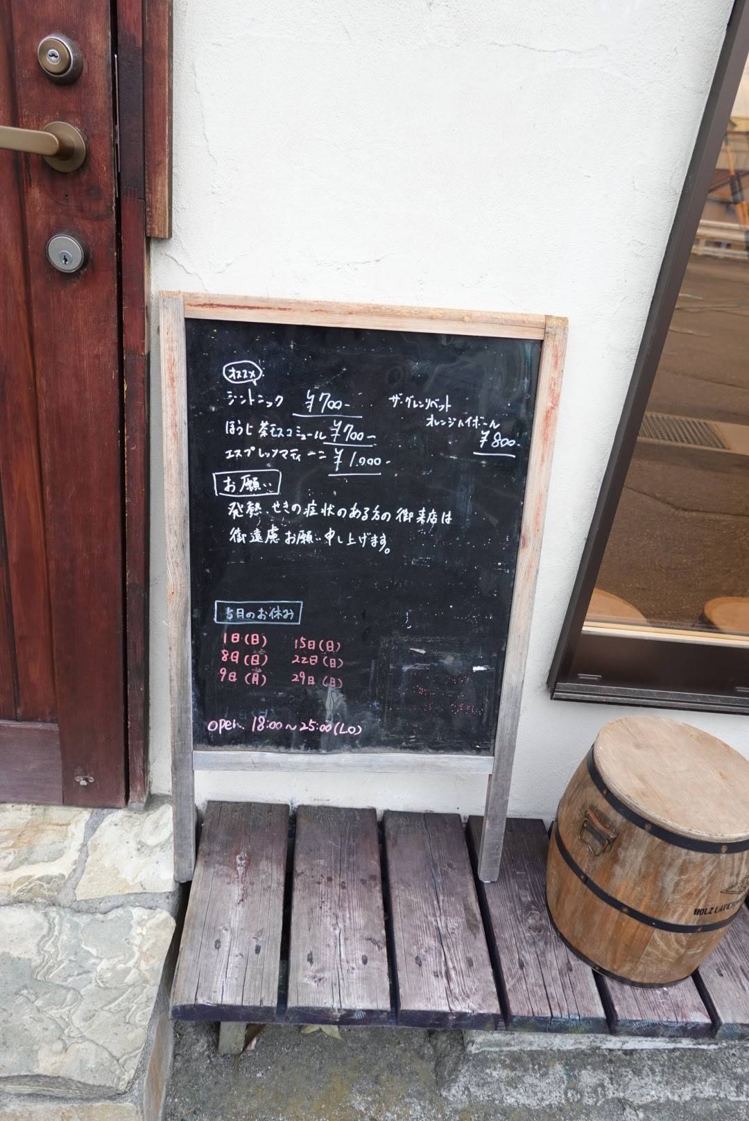 bar ICHINANA меню