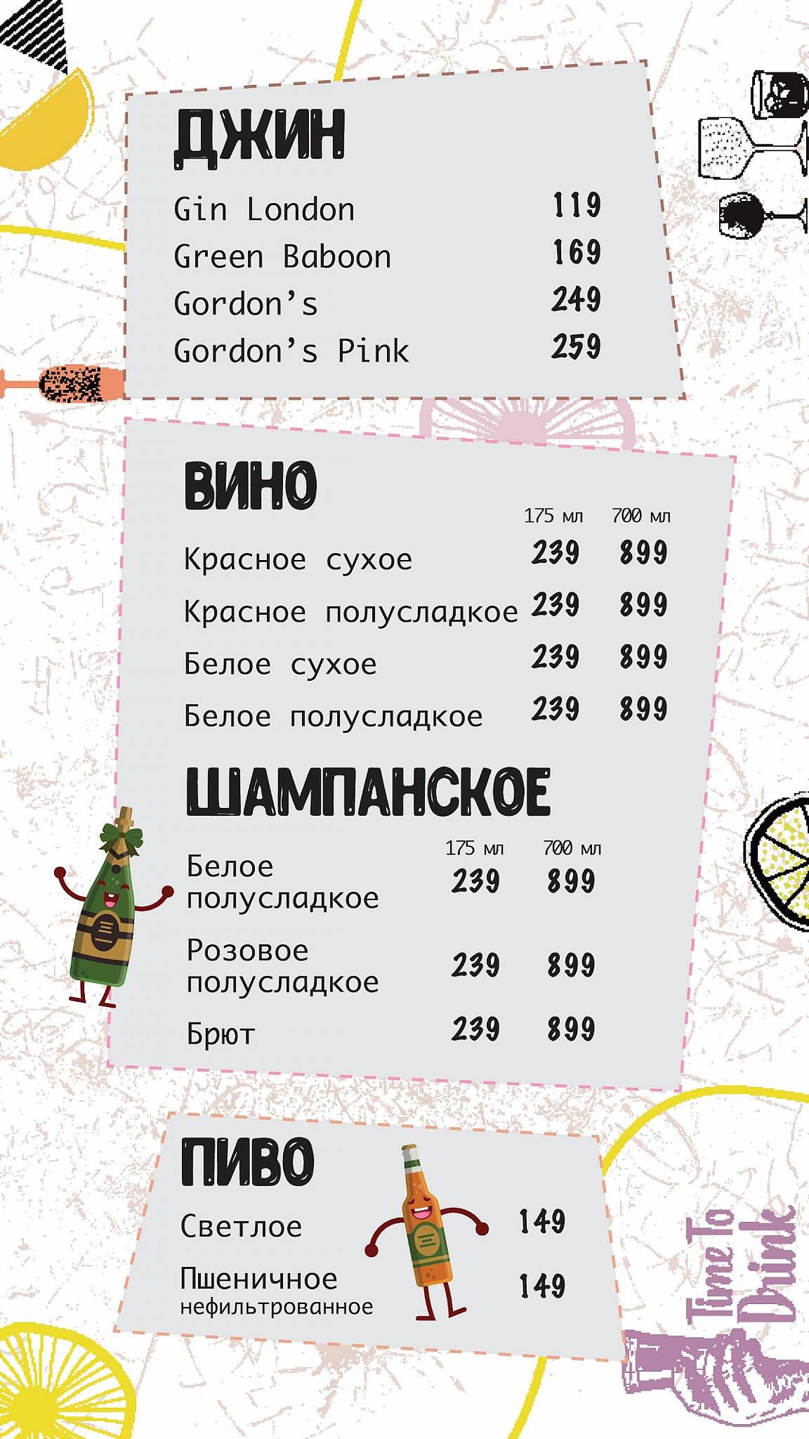 Рюмочная Ликер's меню