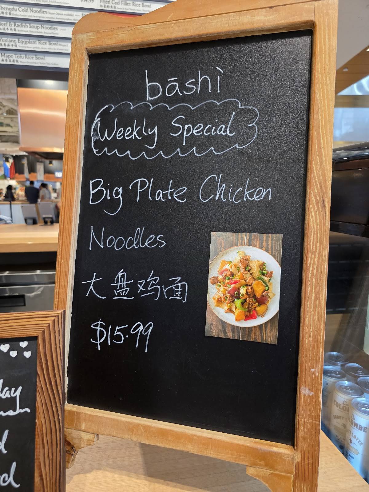 bāshì меню