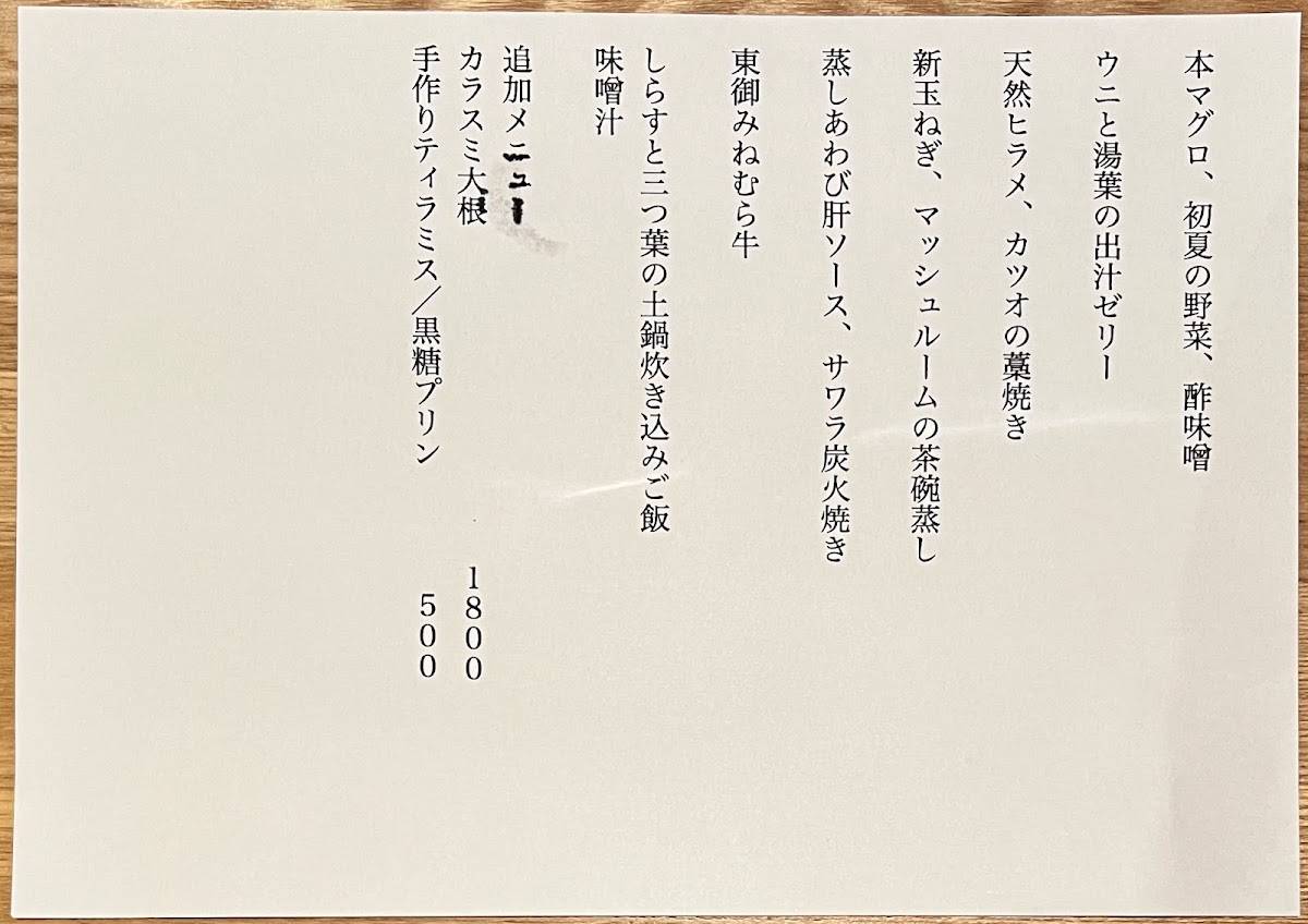 たかはし меню