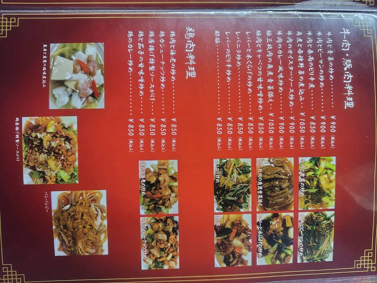 龍之家 меню