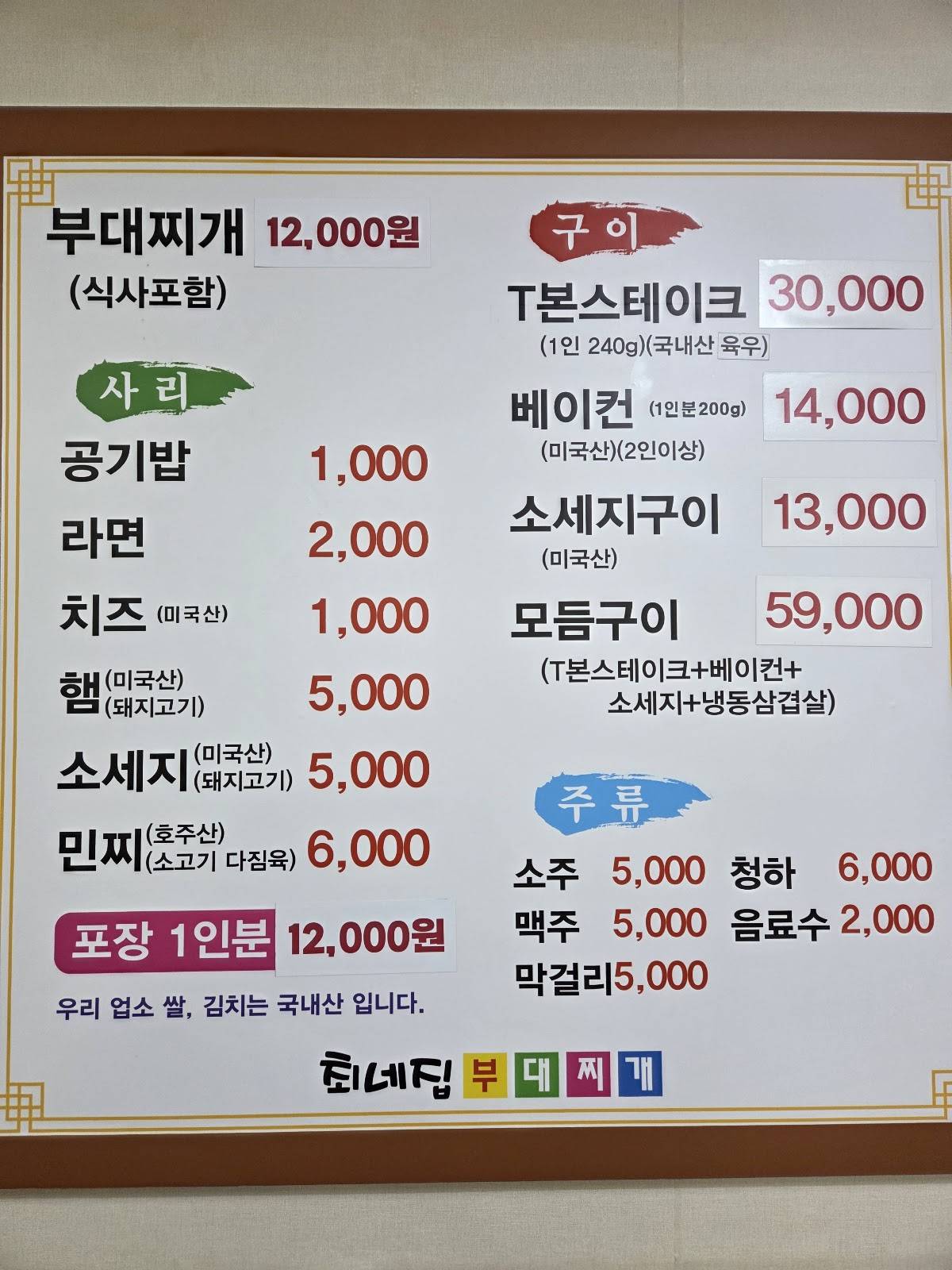 최네집 меню