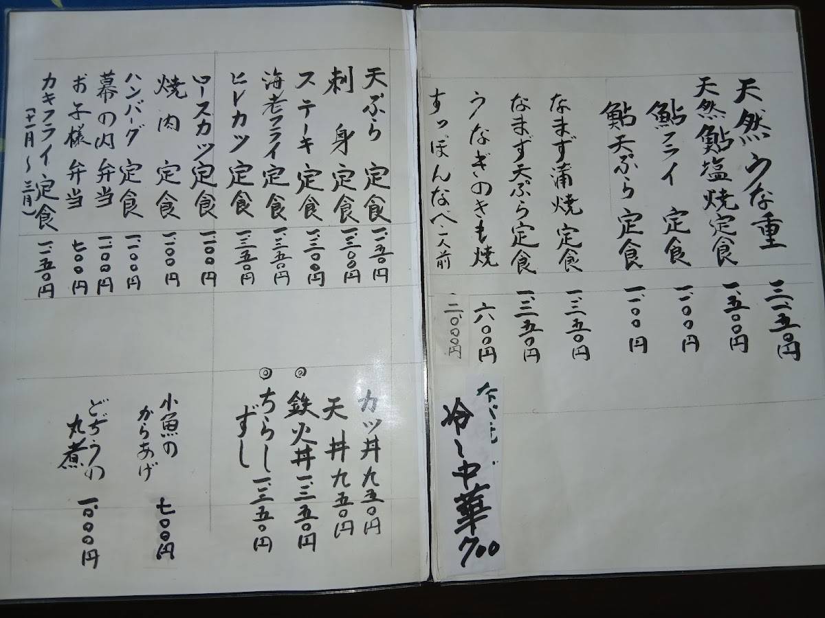 本宮前 меню