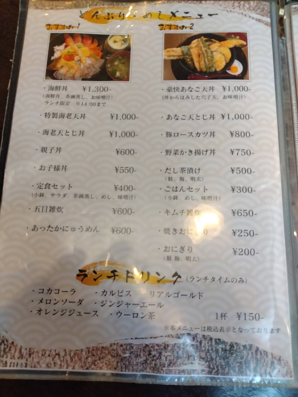がく меню