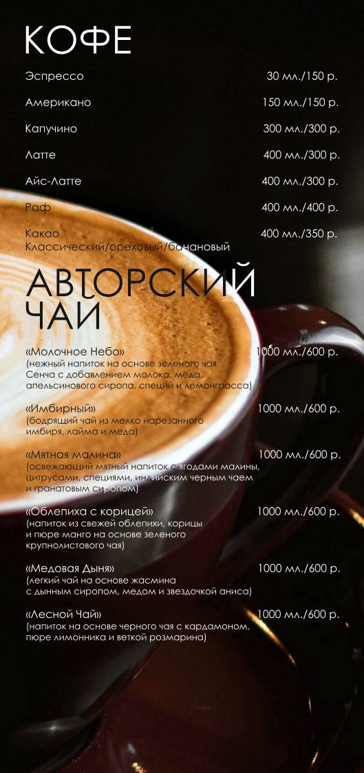 Шерали меню